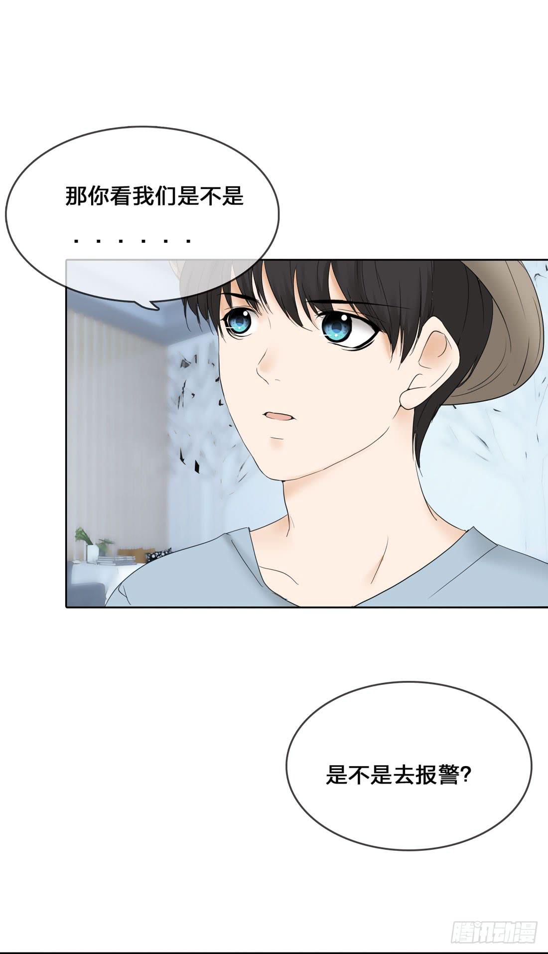 私家侦探-第5话