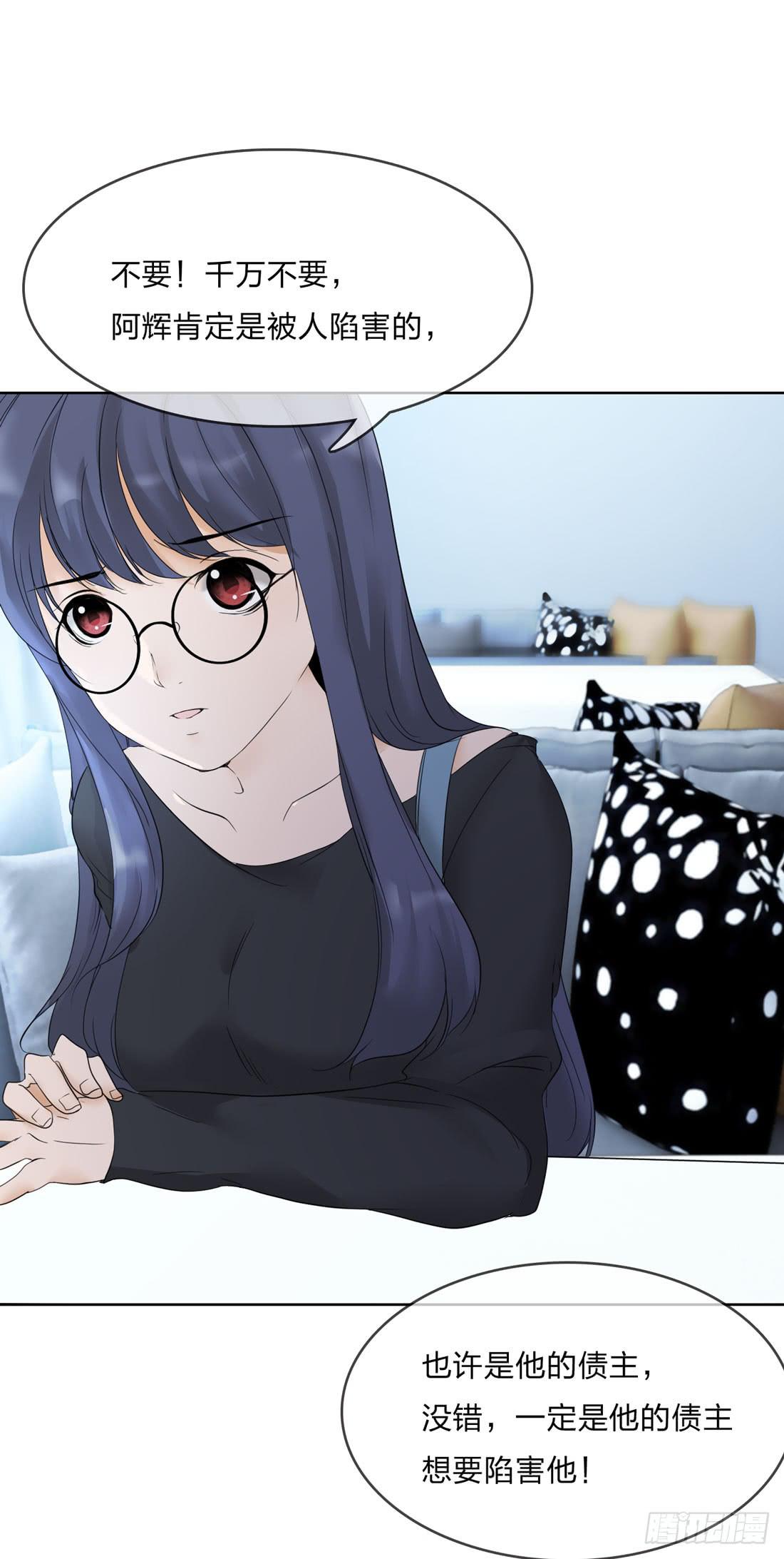 私家侦探-第5话