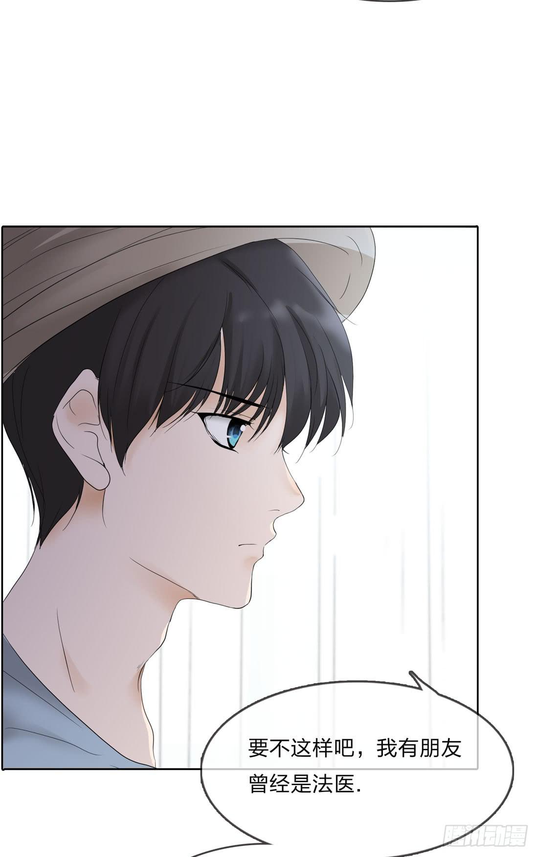 私家侦探-第5话