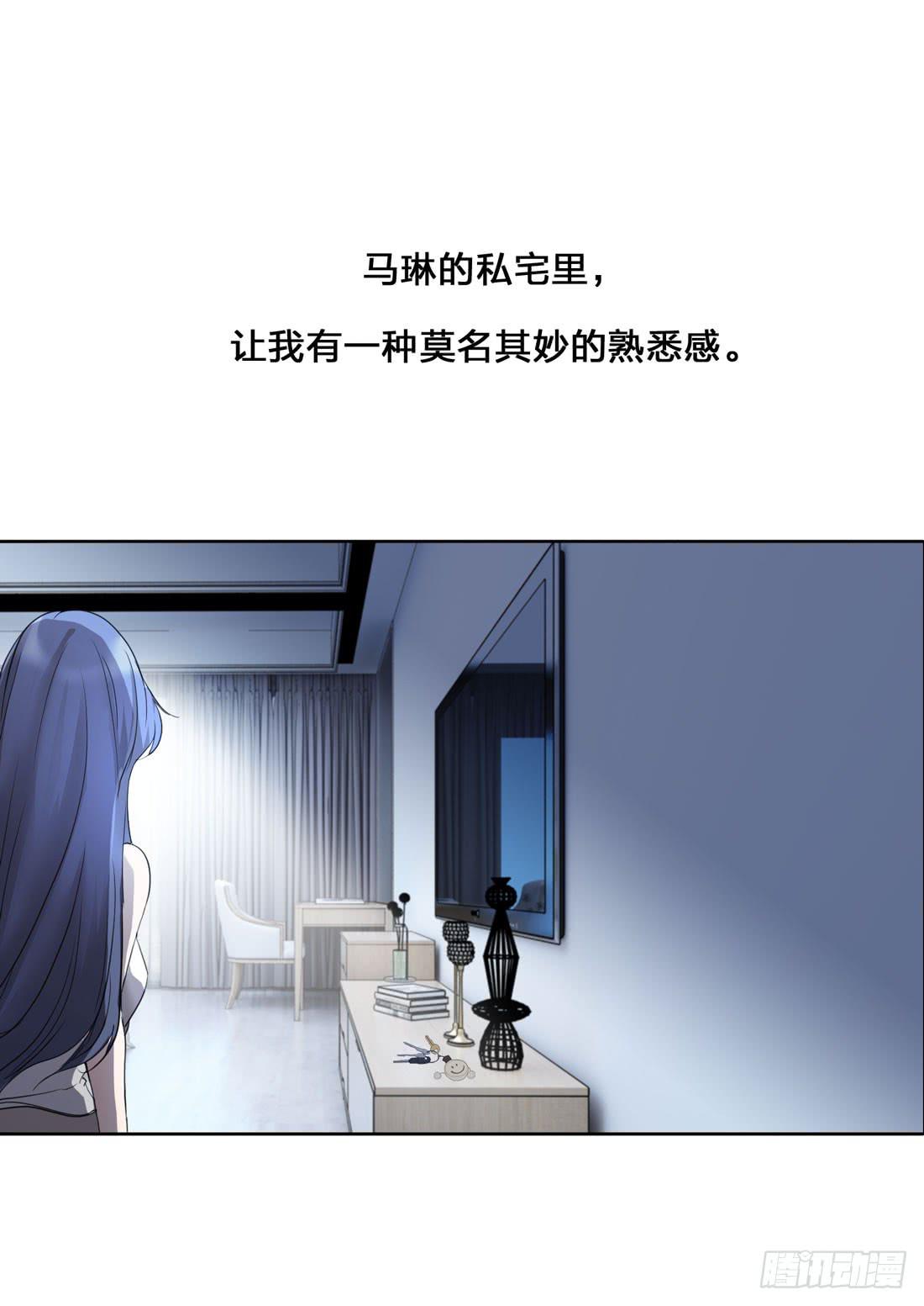 私家侦探-第5话