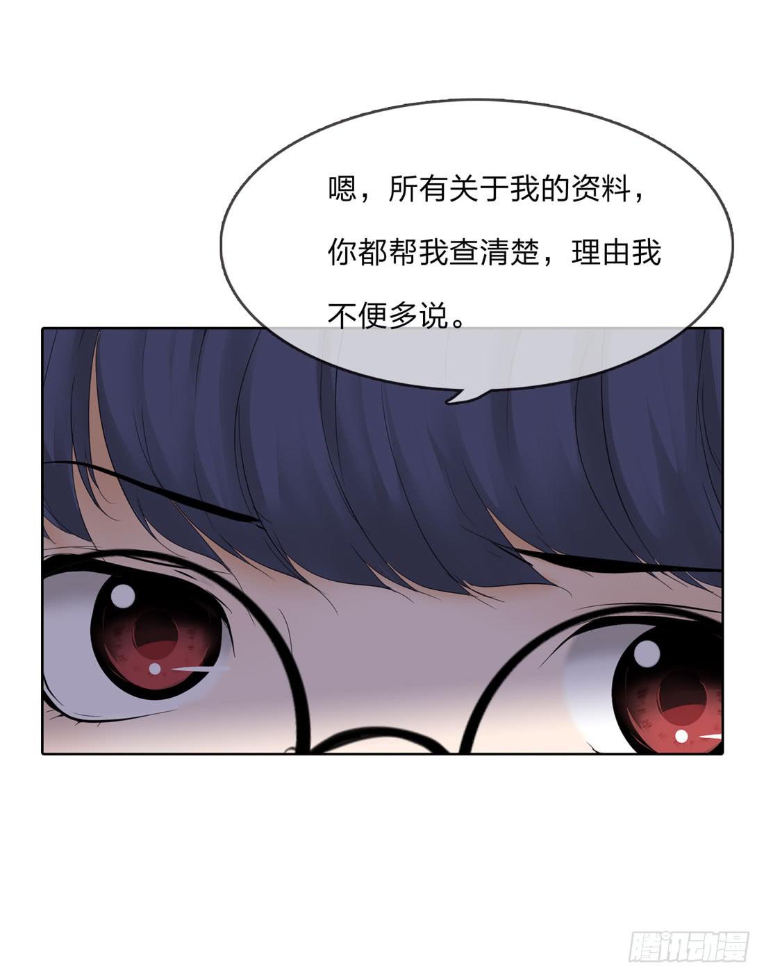 私家侦探-第5话