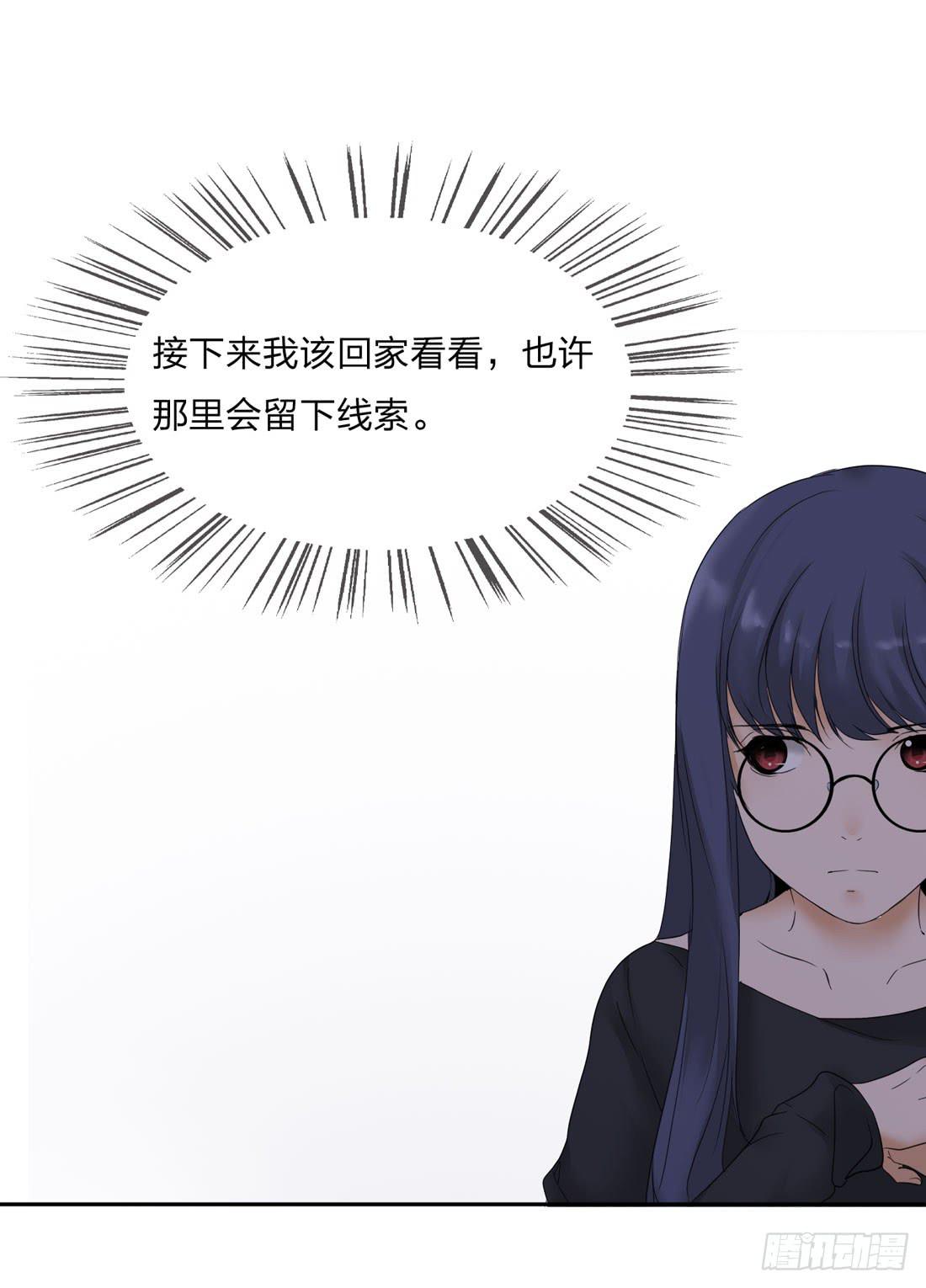 私家侦探-第5话