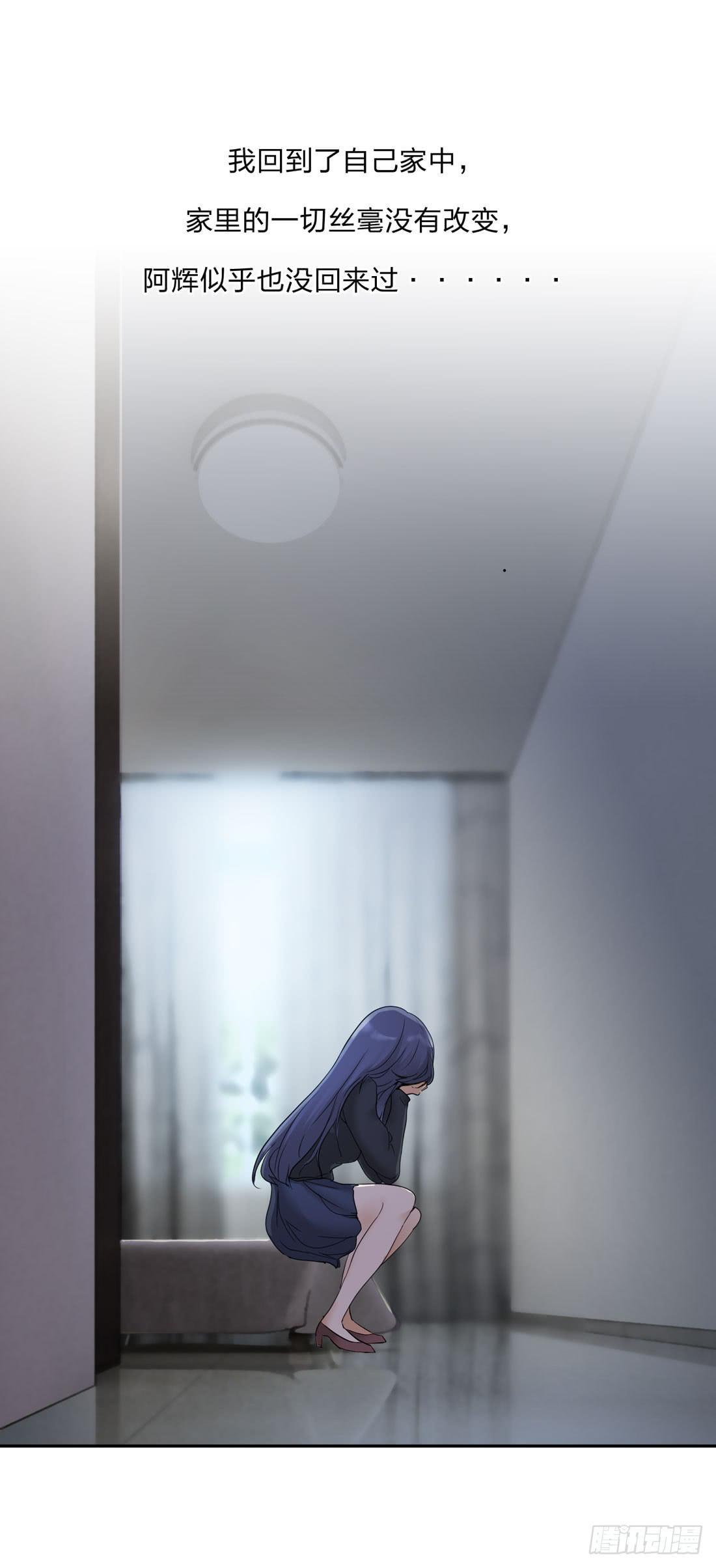 私家侦探-第5话