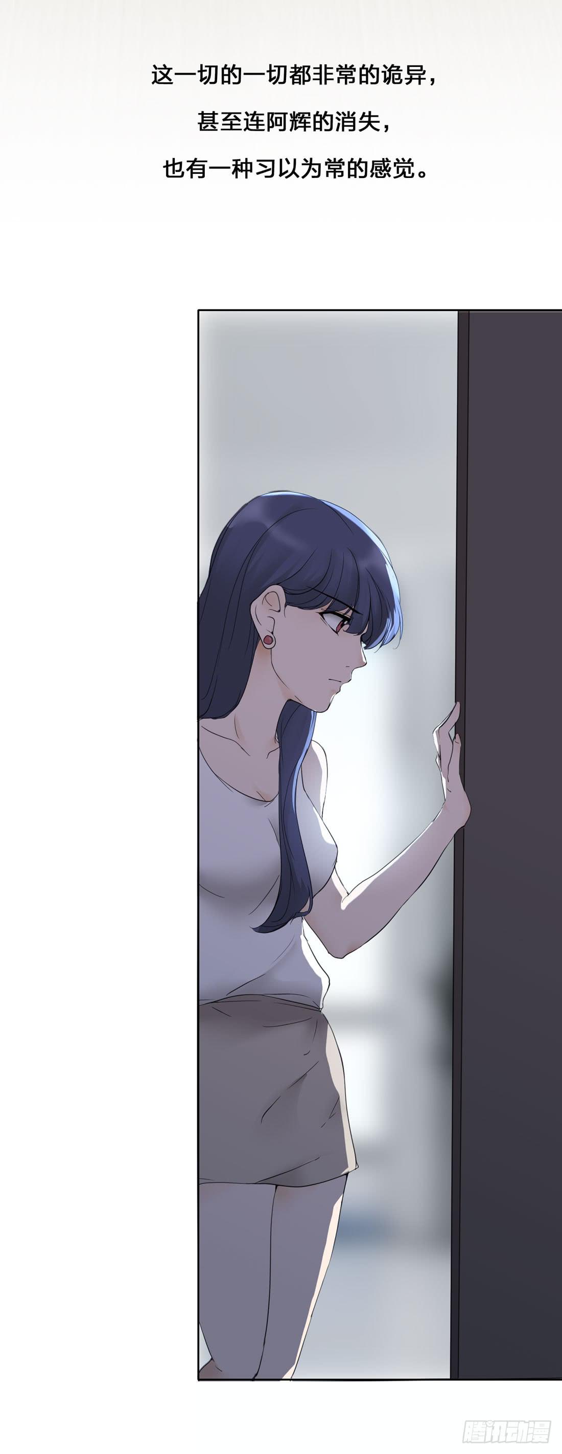 私家侦探-第5话