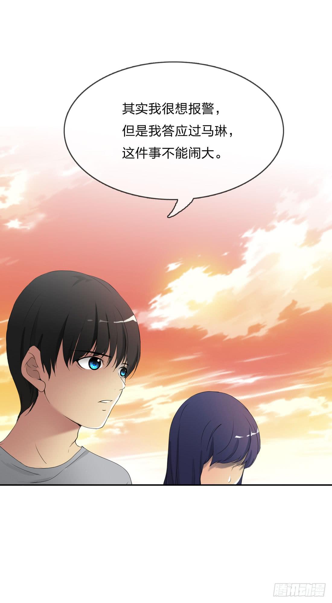 马琳-第7话
