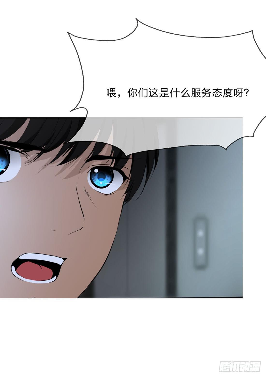 奇怪的脚步声-第9话