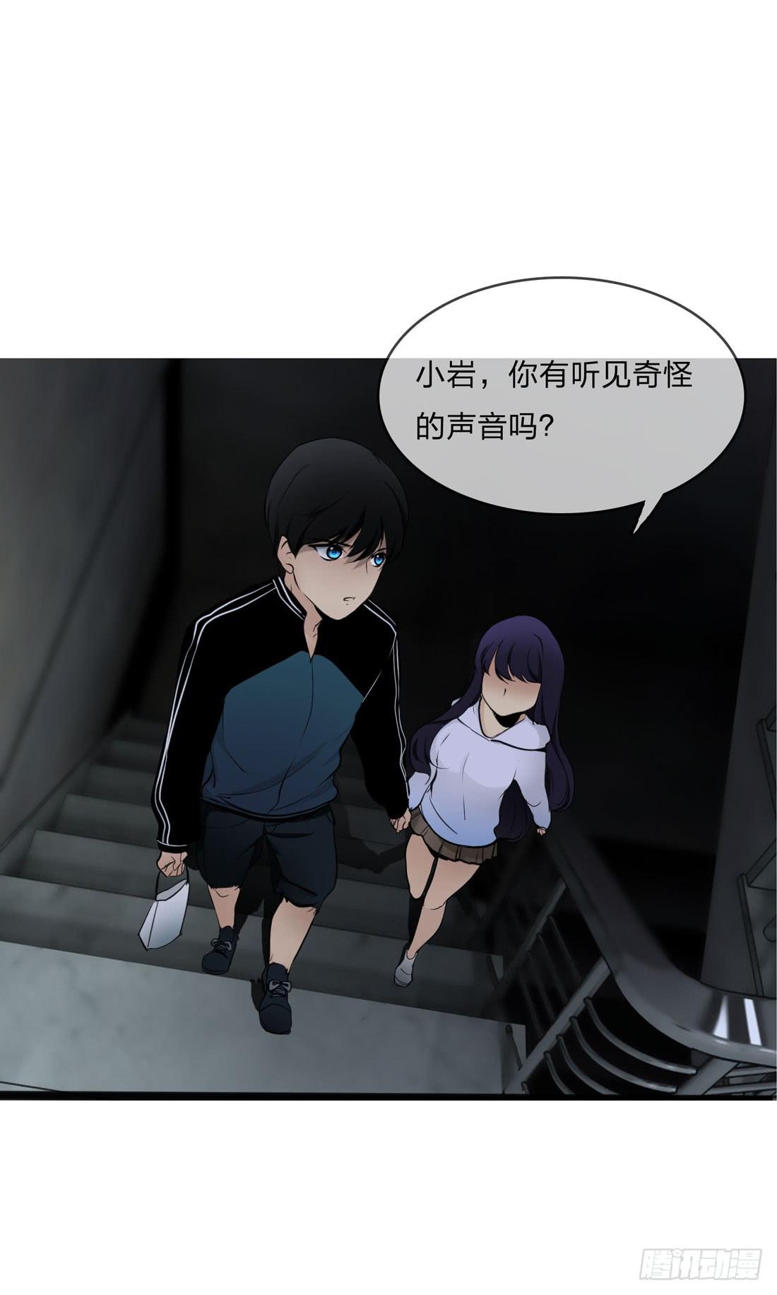 奇怪的脚步声-第9话