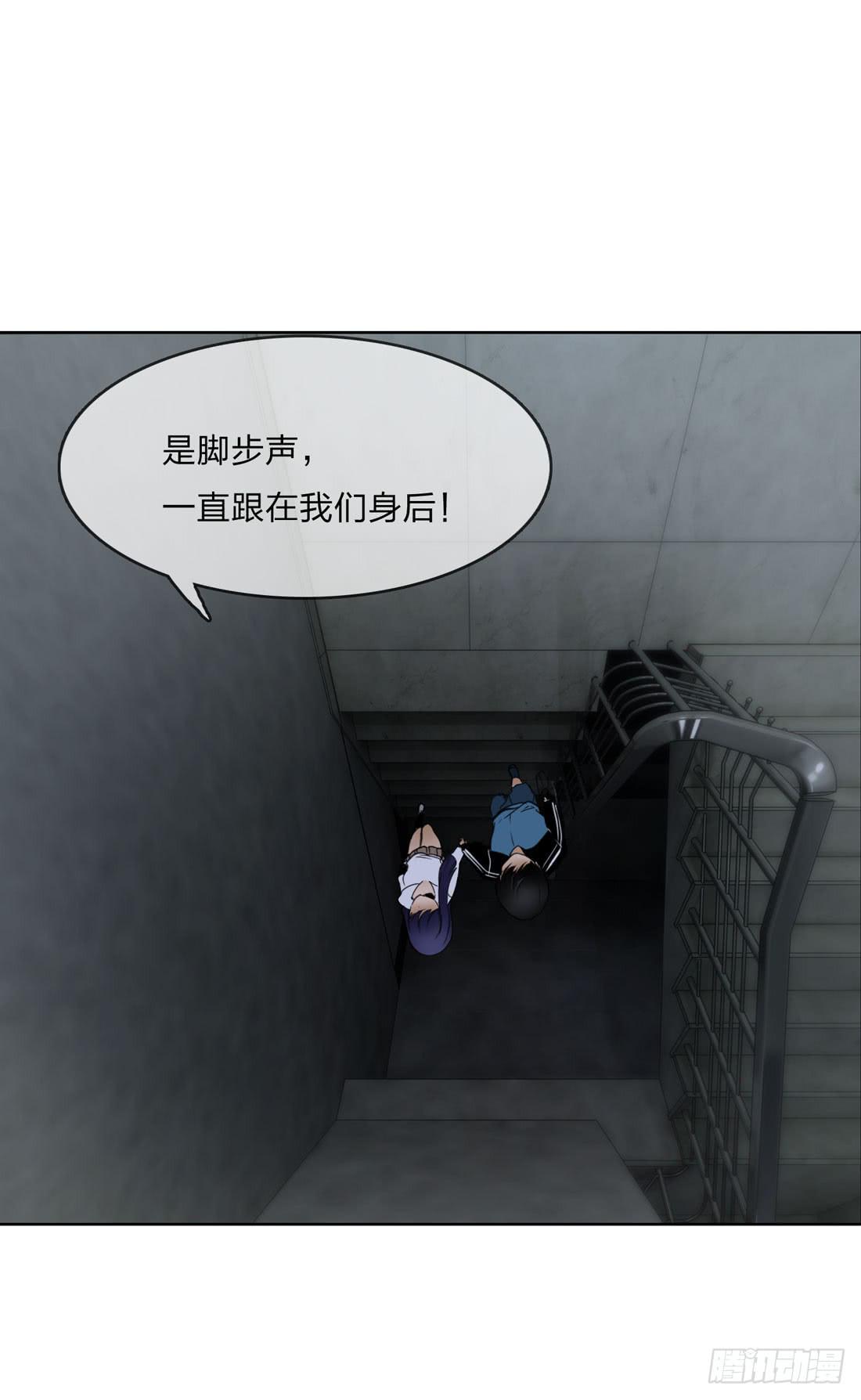 奇怪的脚步声-第9话