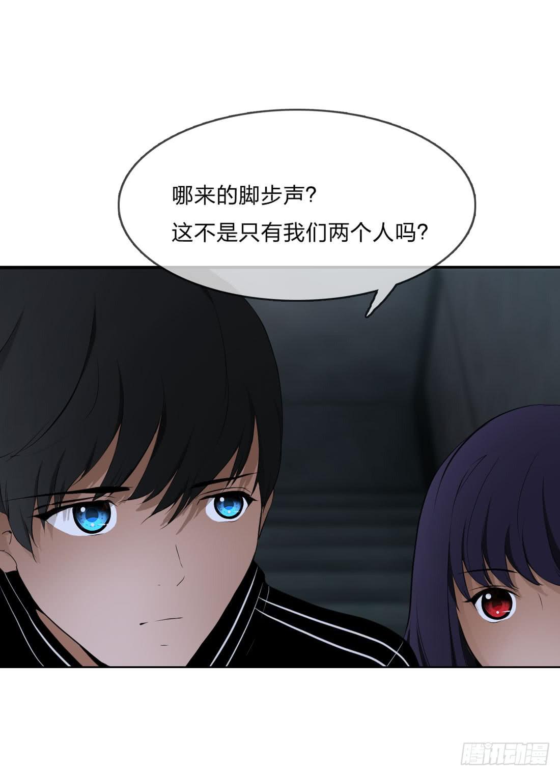 奇怪的脚步声-第9话