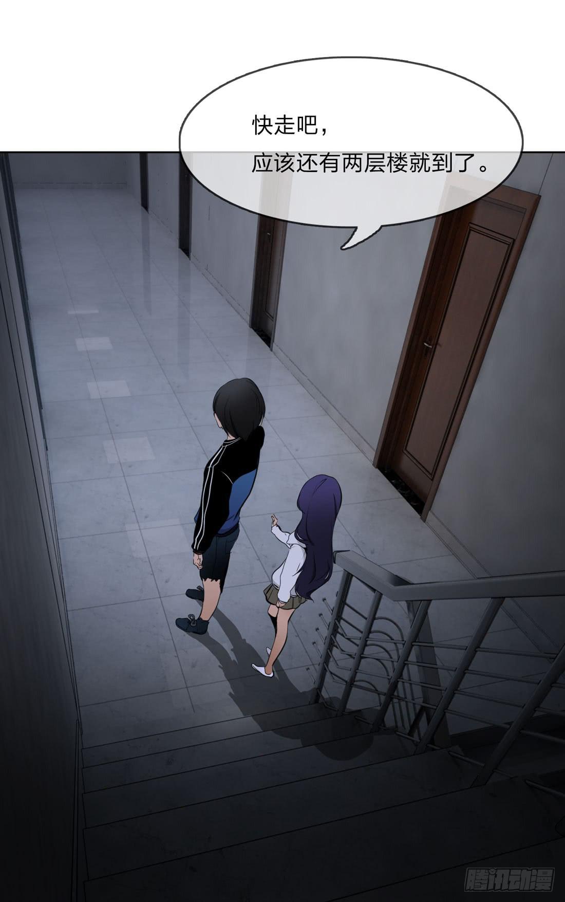 奇怪的脚步声-第9话