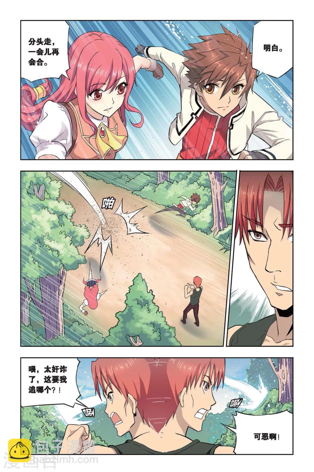 第11话 真假莫妮卡-第11话