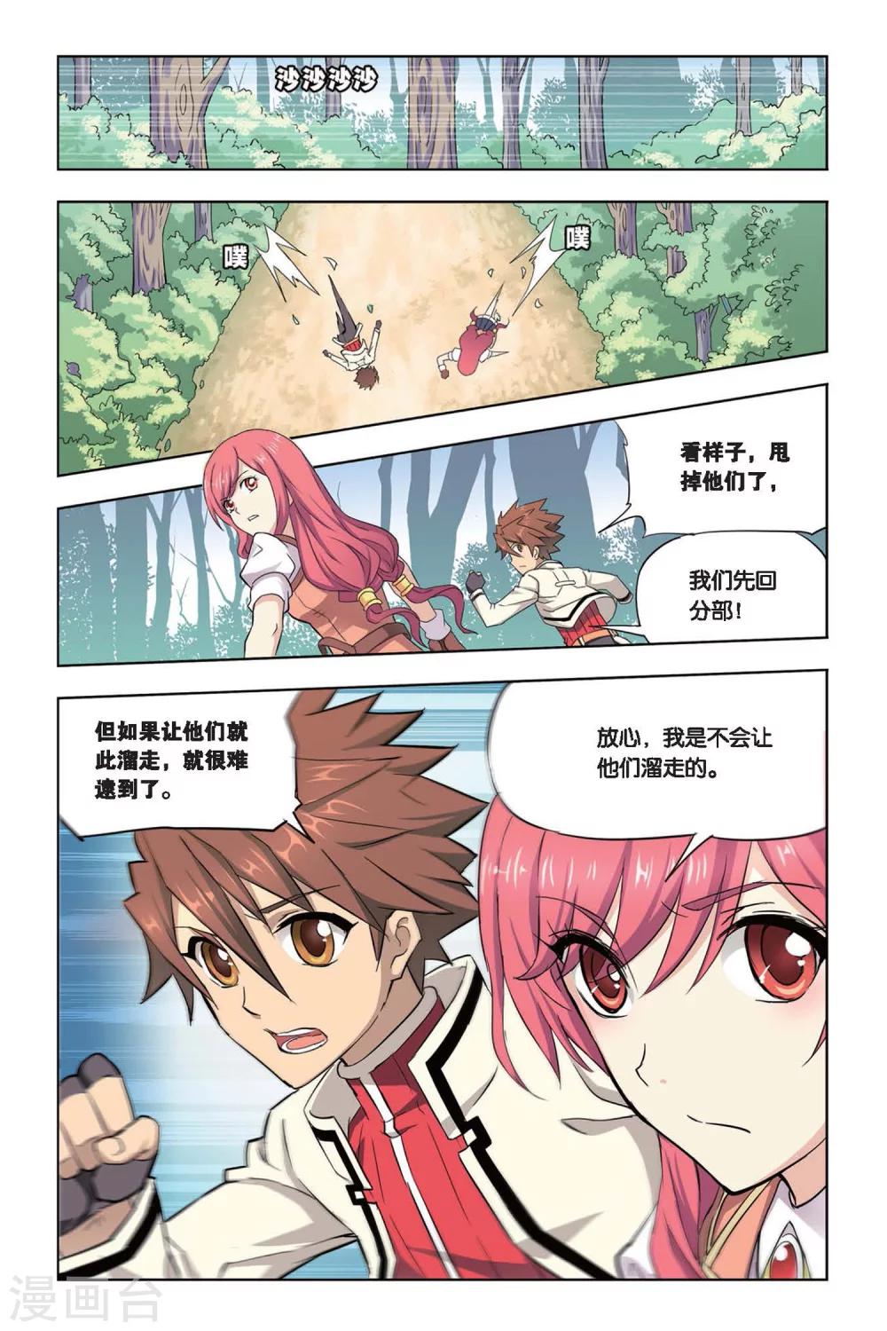 第11话 真假莫妮卡-第11话