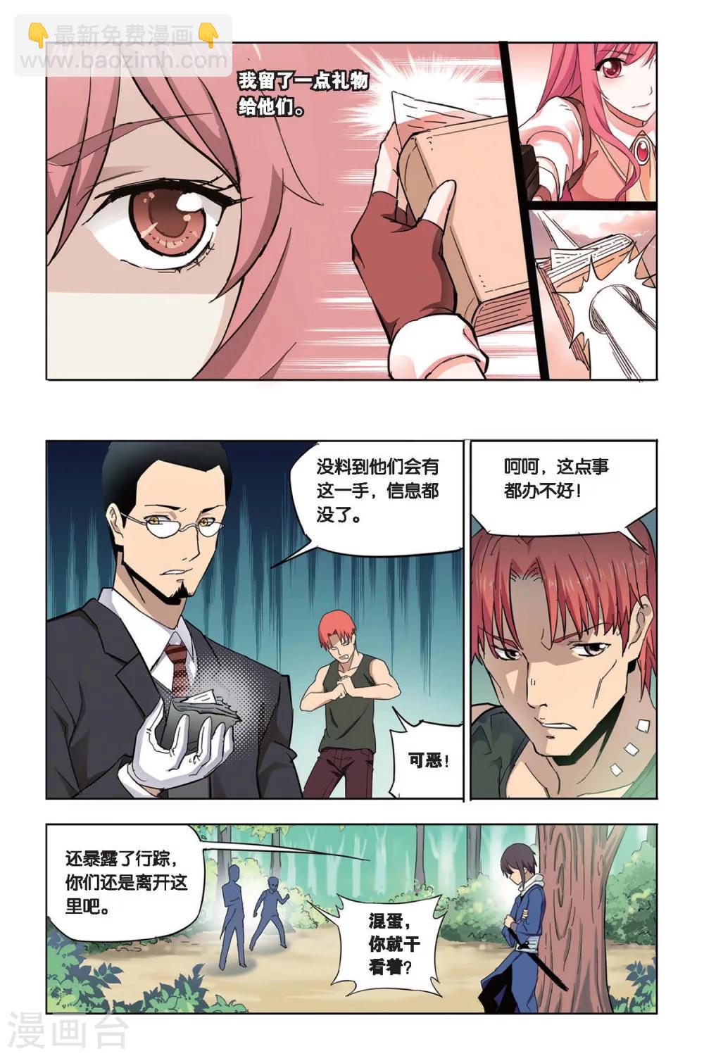 第11话 真假莫妮卡-第11话