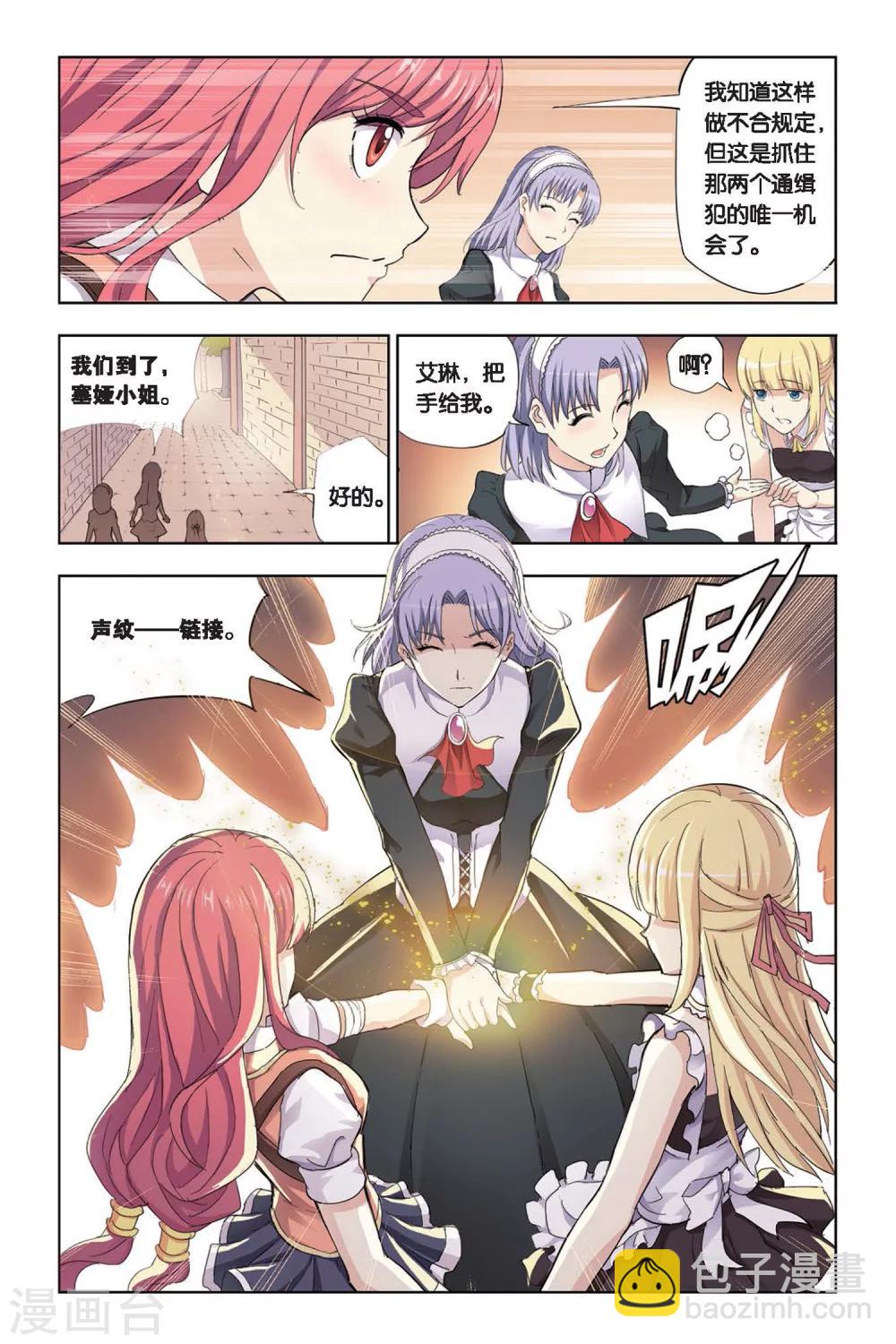 第11话 真假莫妮卡-第11话