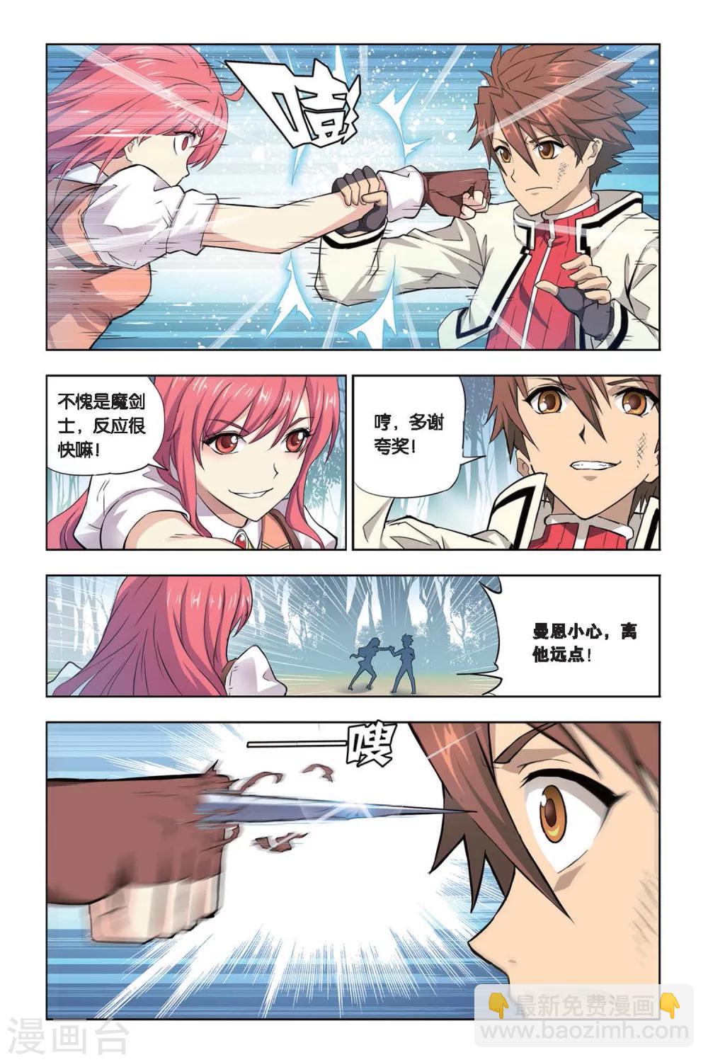 第11话 真假莫妮卡-第11话