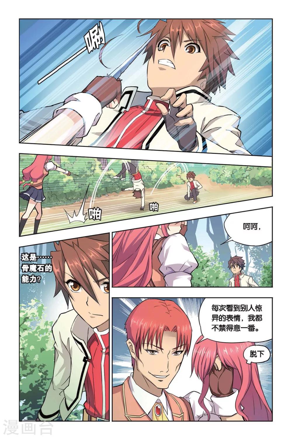 第11话 真假莫妮卡-第11话