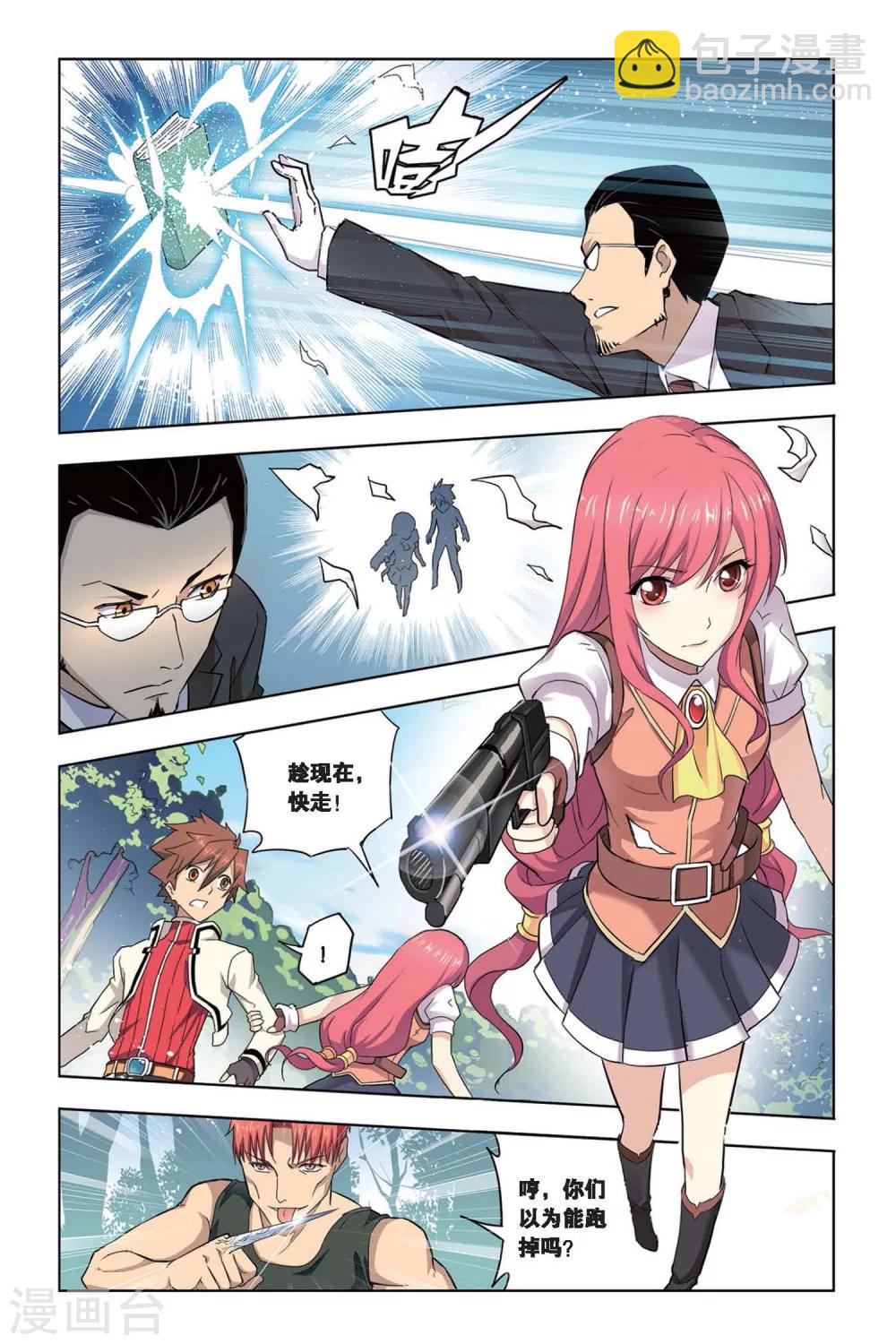 第11话 真假莫妮卡-第11话