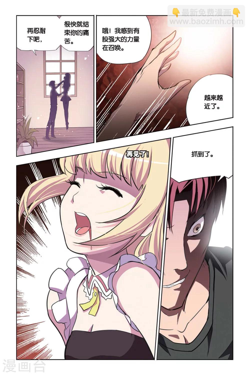 第13话 艾琳危机，无属性魔石的逆袭！-第13话