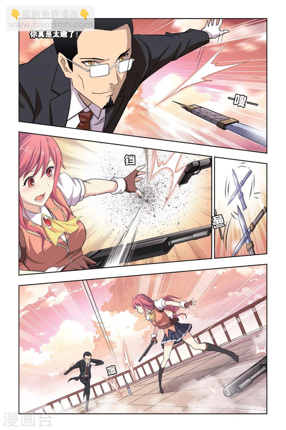 第13话 艾琳危机，无属性魔石的逆袭！-第13话