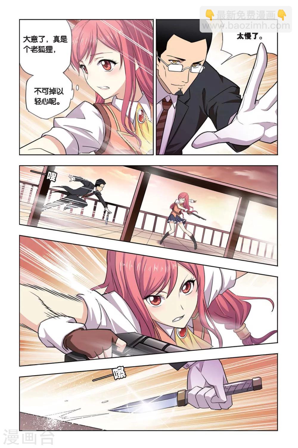 第13话 艾琳危机，无属性魔石的逆袭！-第13话