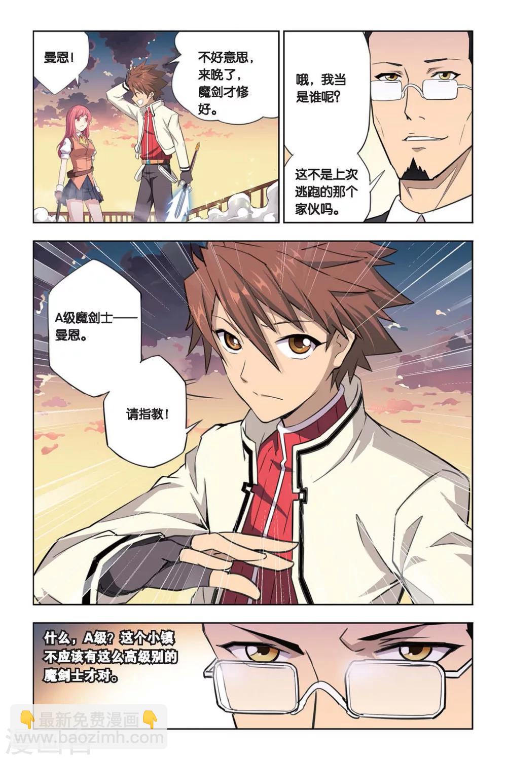 第13话 艾琳危机，无属性魔石的逆袭！-第13话