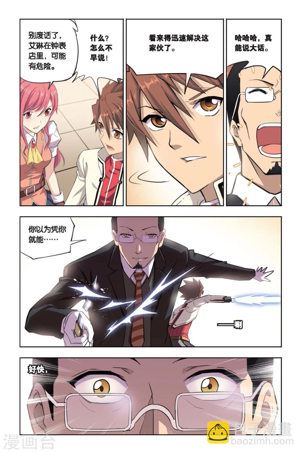 第13话 艾琳危机，无属性魔石的逆袭！-第13话