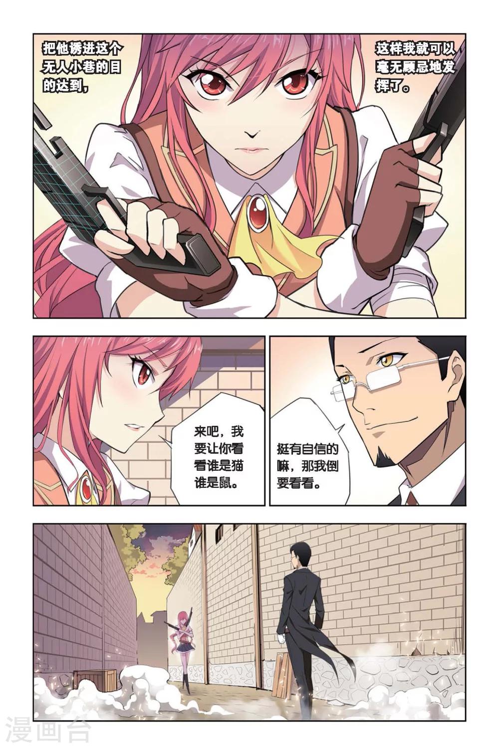 第13话 艾琳危机，无属性魔石的逆袭！-第13话