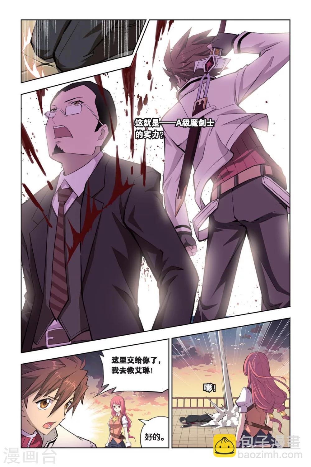 第13话 艾琳危机，无属性魔石的逆袭！-第13话