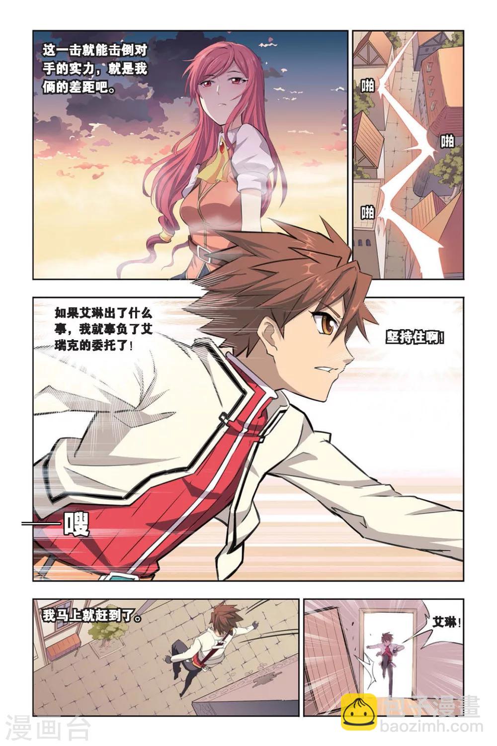 第13话 艾琳危机，无属性魔石的逆袭！-第13话