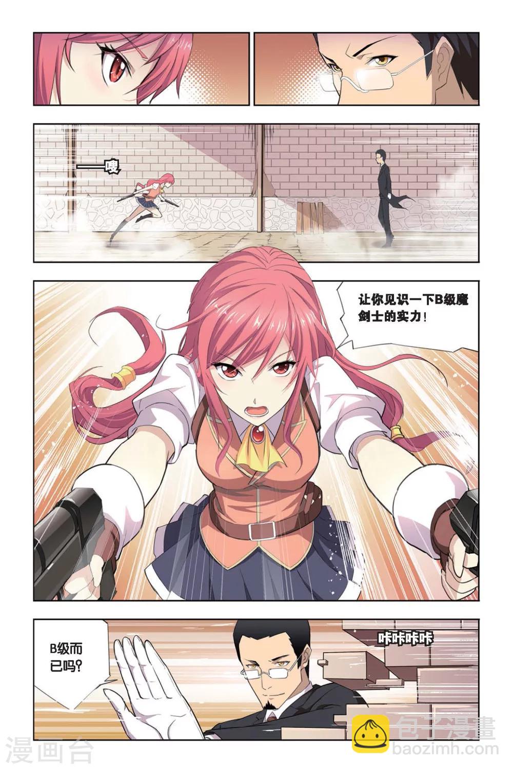 第13话 艾琳危机，无属性魔石的逆袭！-第13话