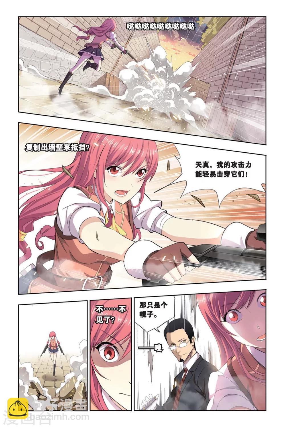 第13话 艾琳危机，无属性魔石的逆袭！-第13话