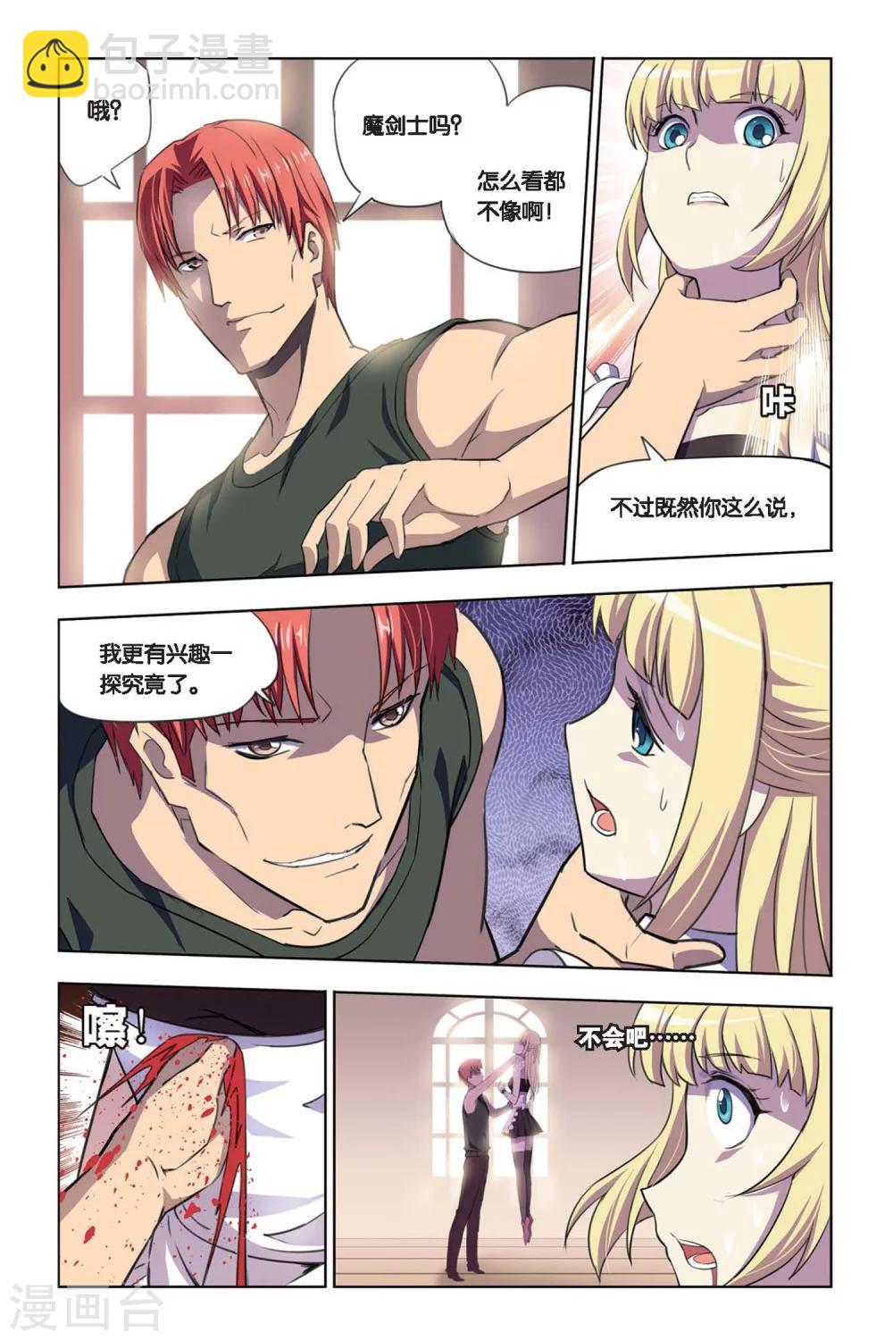 第13话 艾琳危机，无属性魔石的逆袭！-第13话