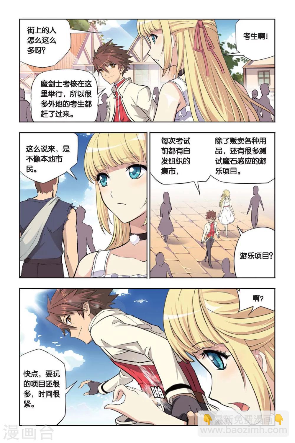 第15话 艾琳的决心！-第15话