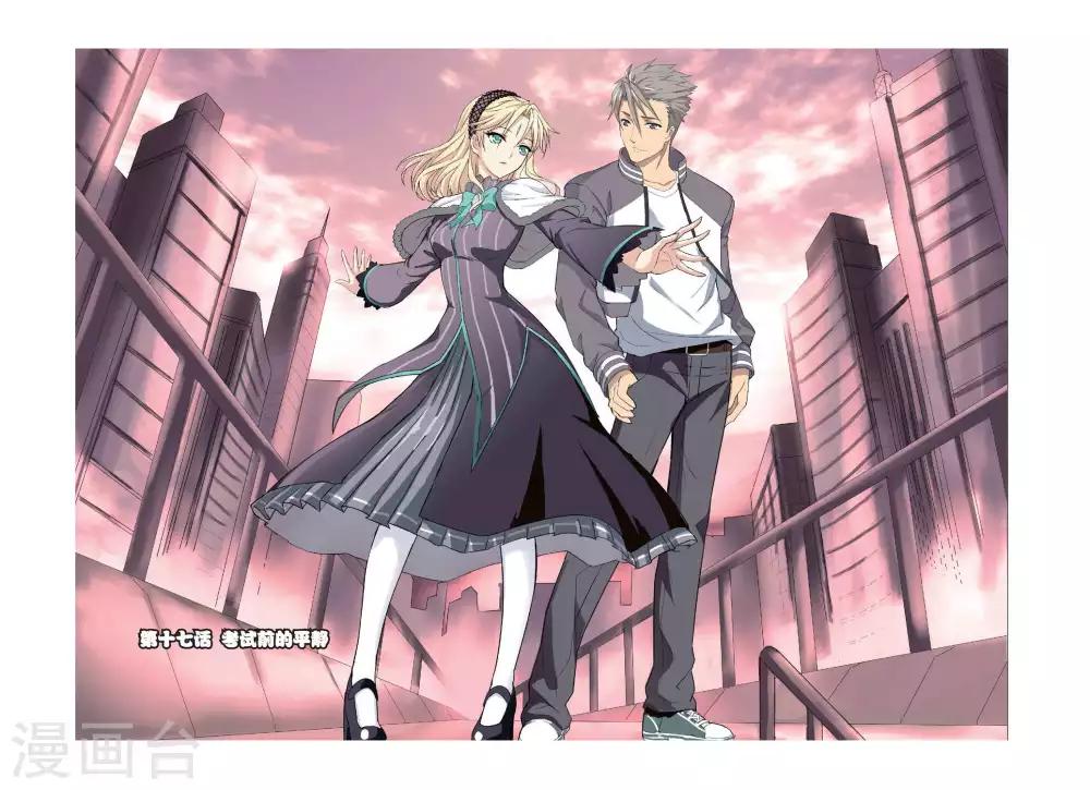 第17话 考试前的平静-第17话