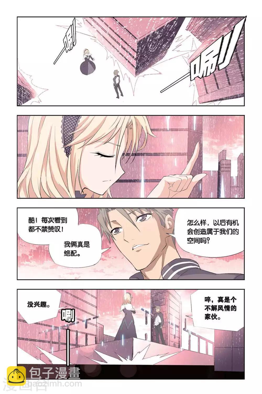 第17话 考试前的平静-第17话