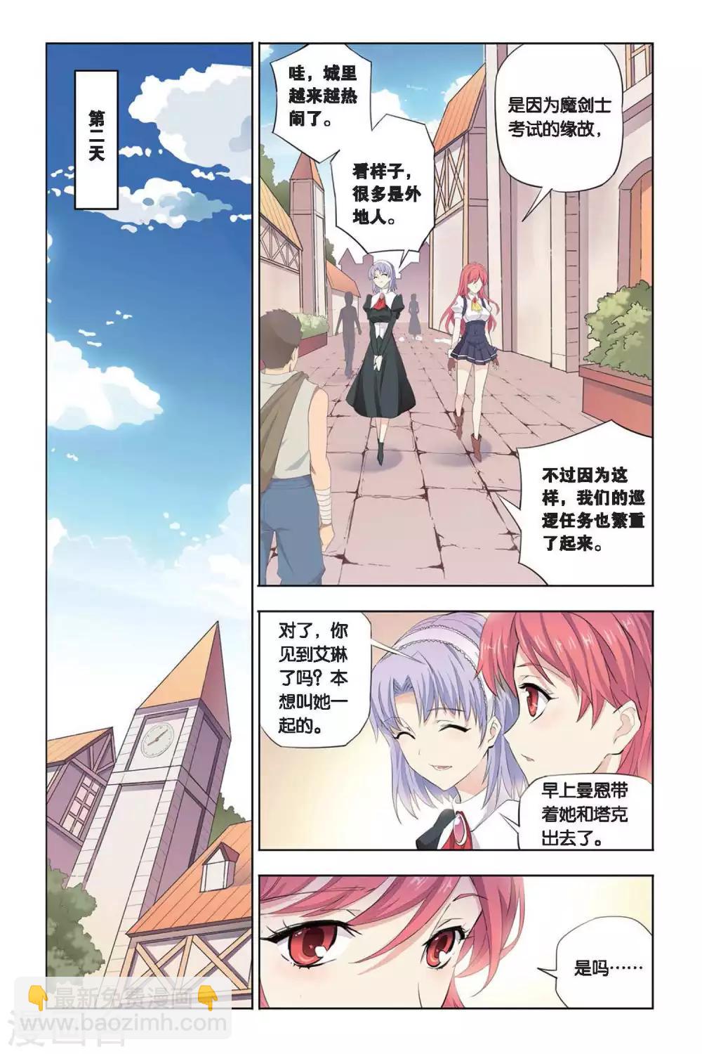 第17话 考试前的平静-第17话