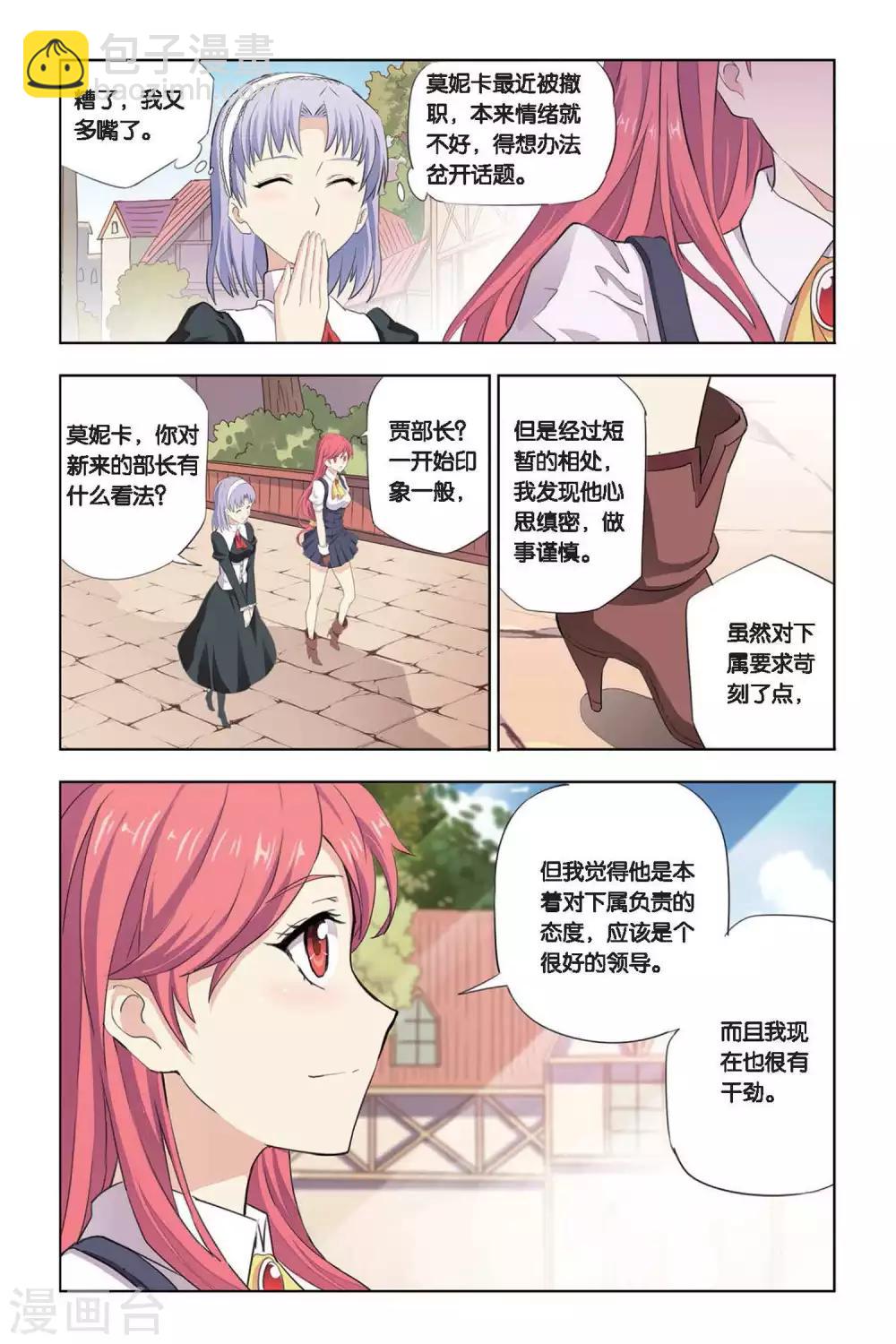 第17话 考试前的平静-第17话