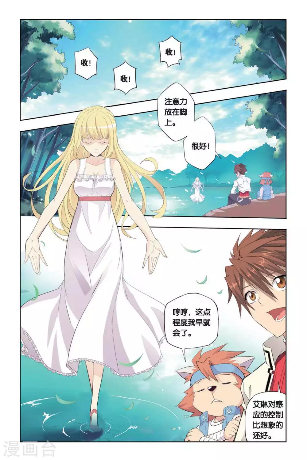 第17话 考试前的平静-第17话