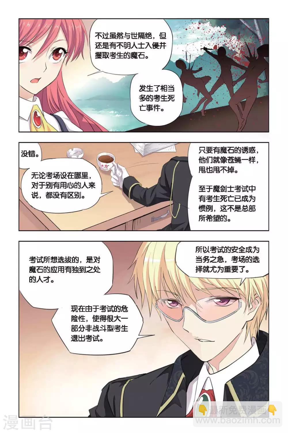 第17话 考试前的平静-第17话