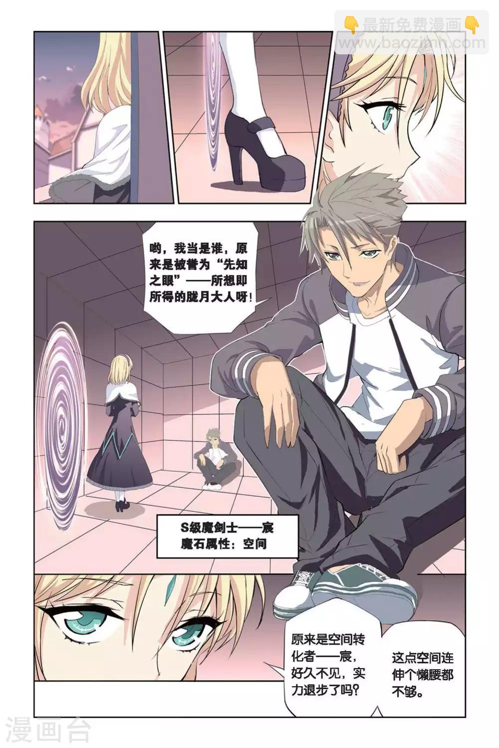 第17话 考试前的平静-第17话