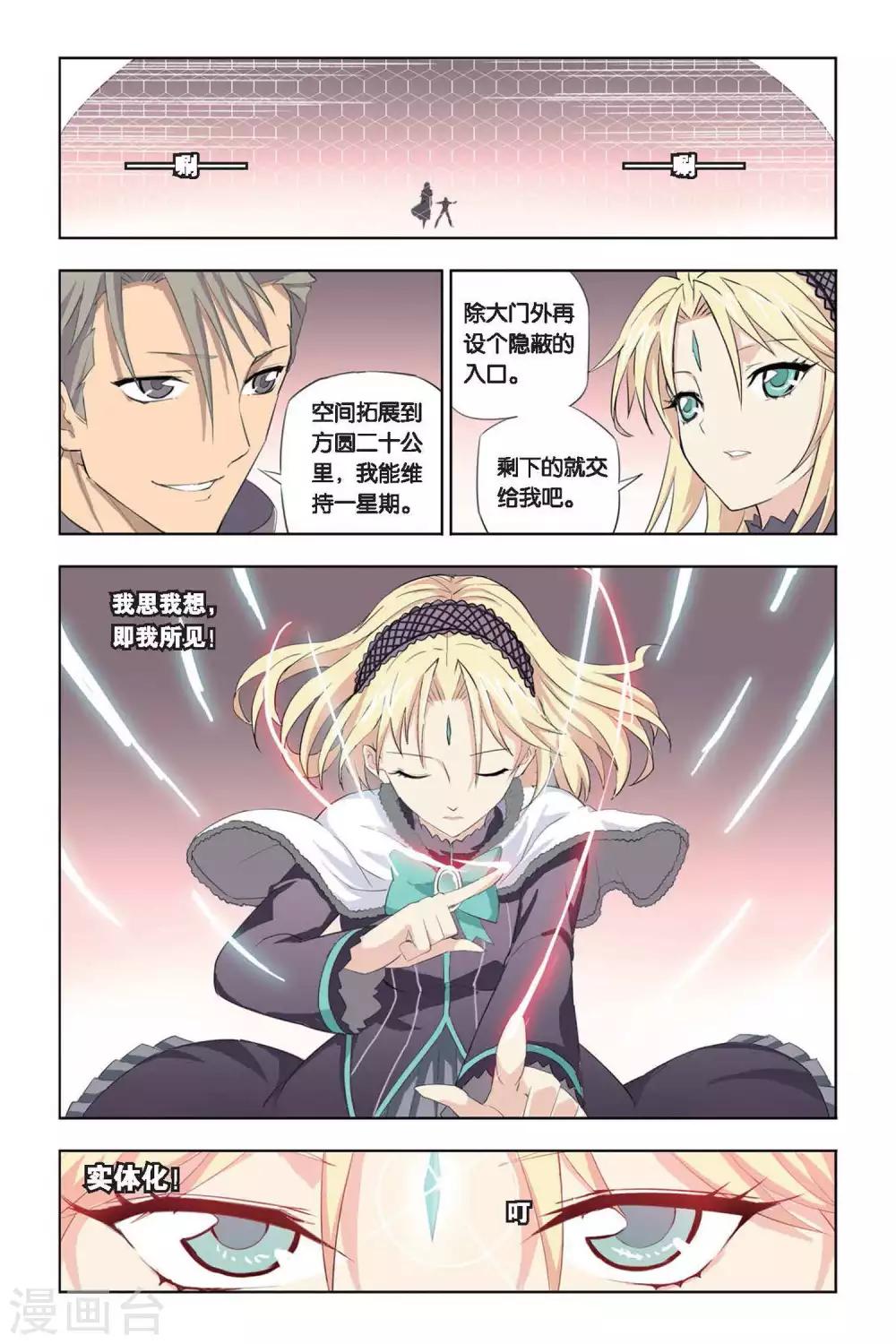 第17话 考试前的平静-第17话