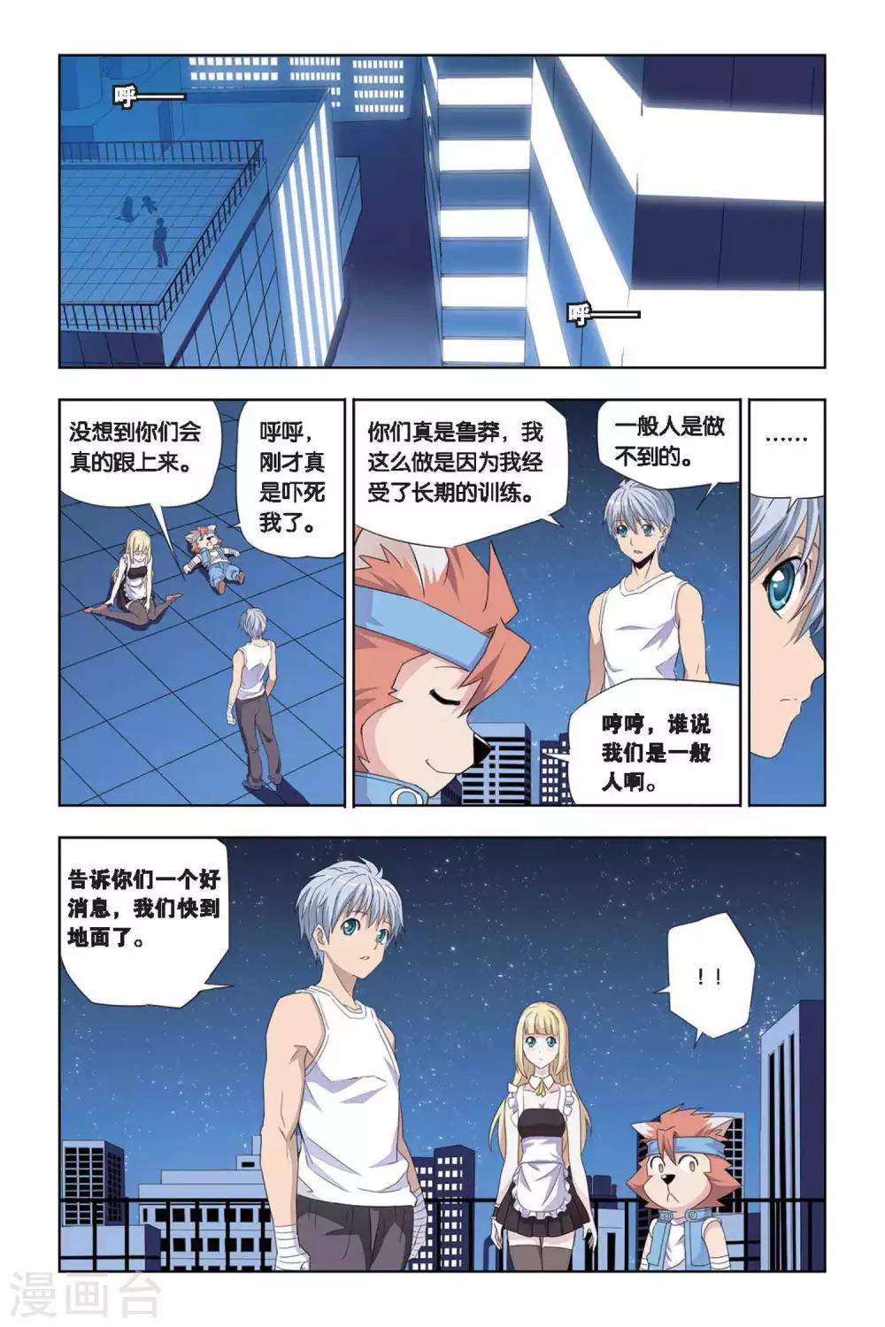 第19话 领先，勇者的考核-第19话