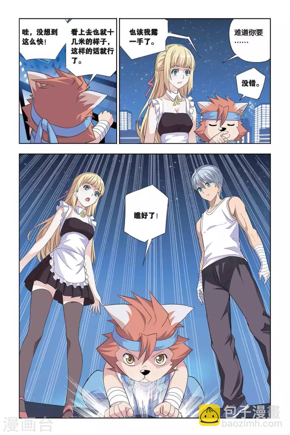 第19话 领先，勇者的考核-第19话