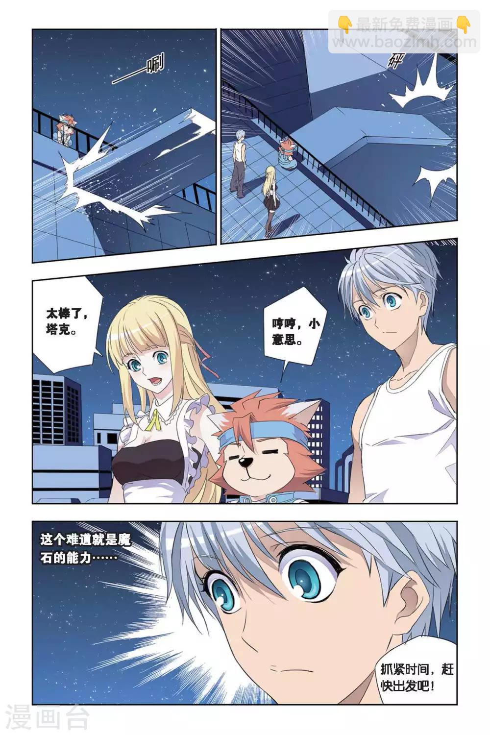 第19话 领先，勇者的考核-第19话