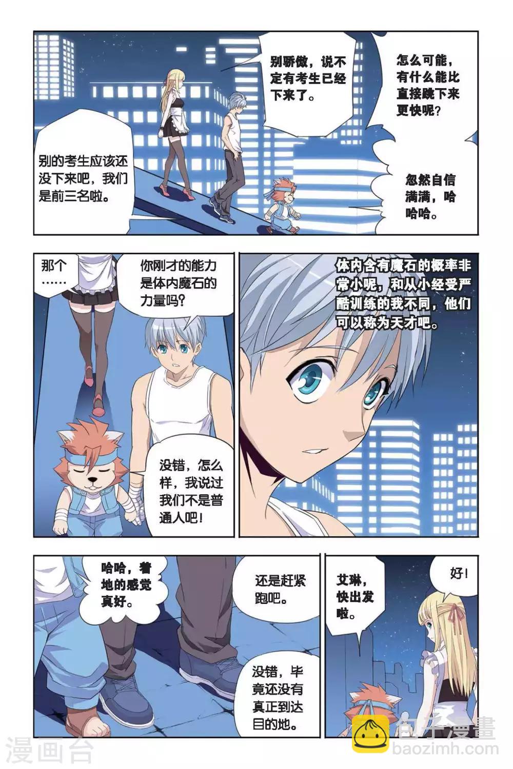 第19话 领先，勇者的考核-第19话