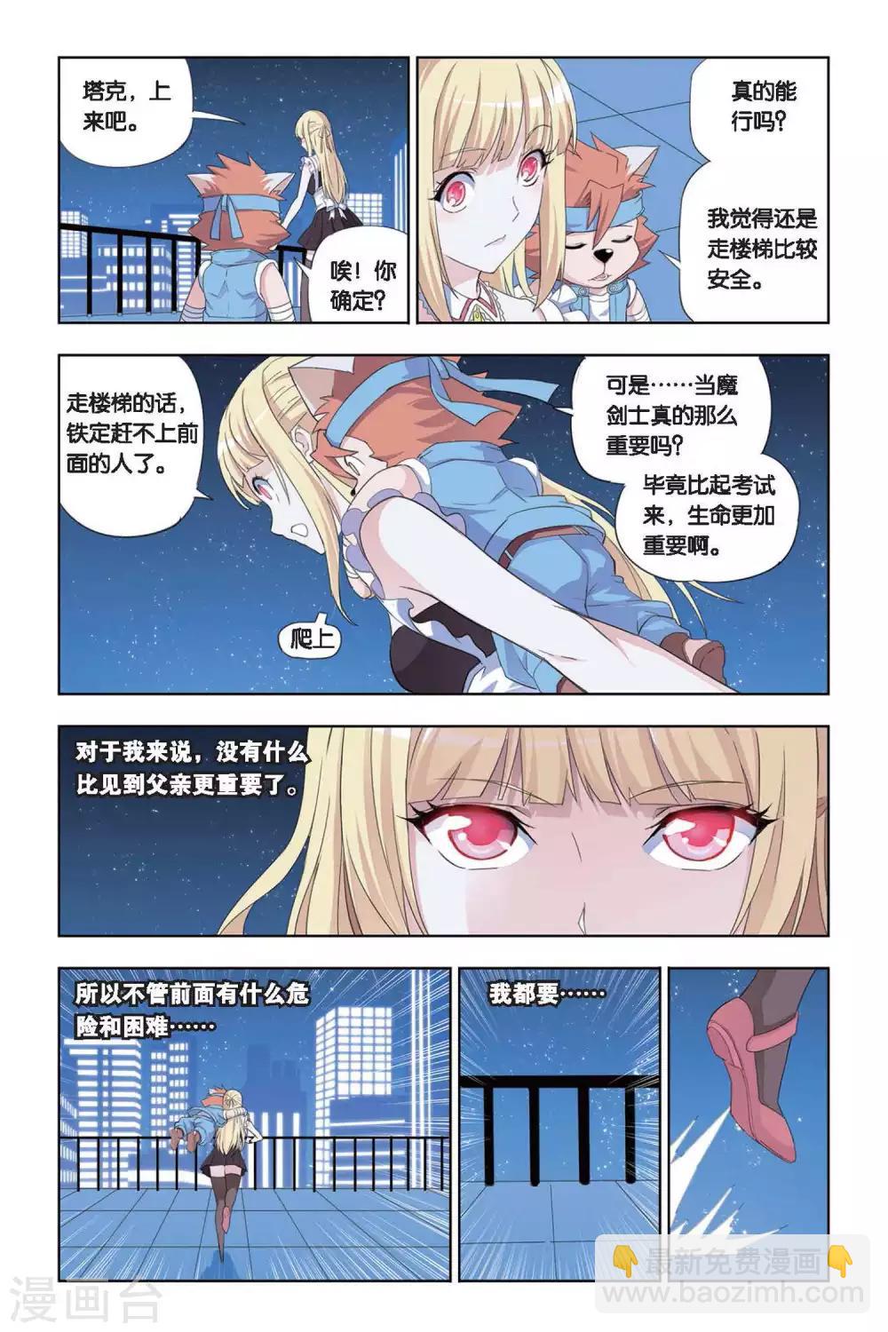 第19话 领先，勇者的考核-第19话