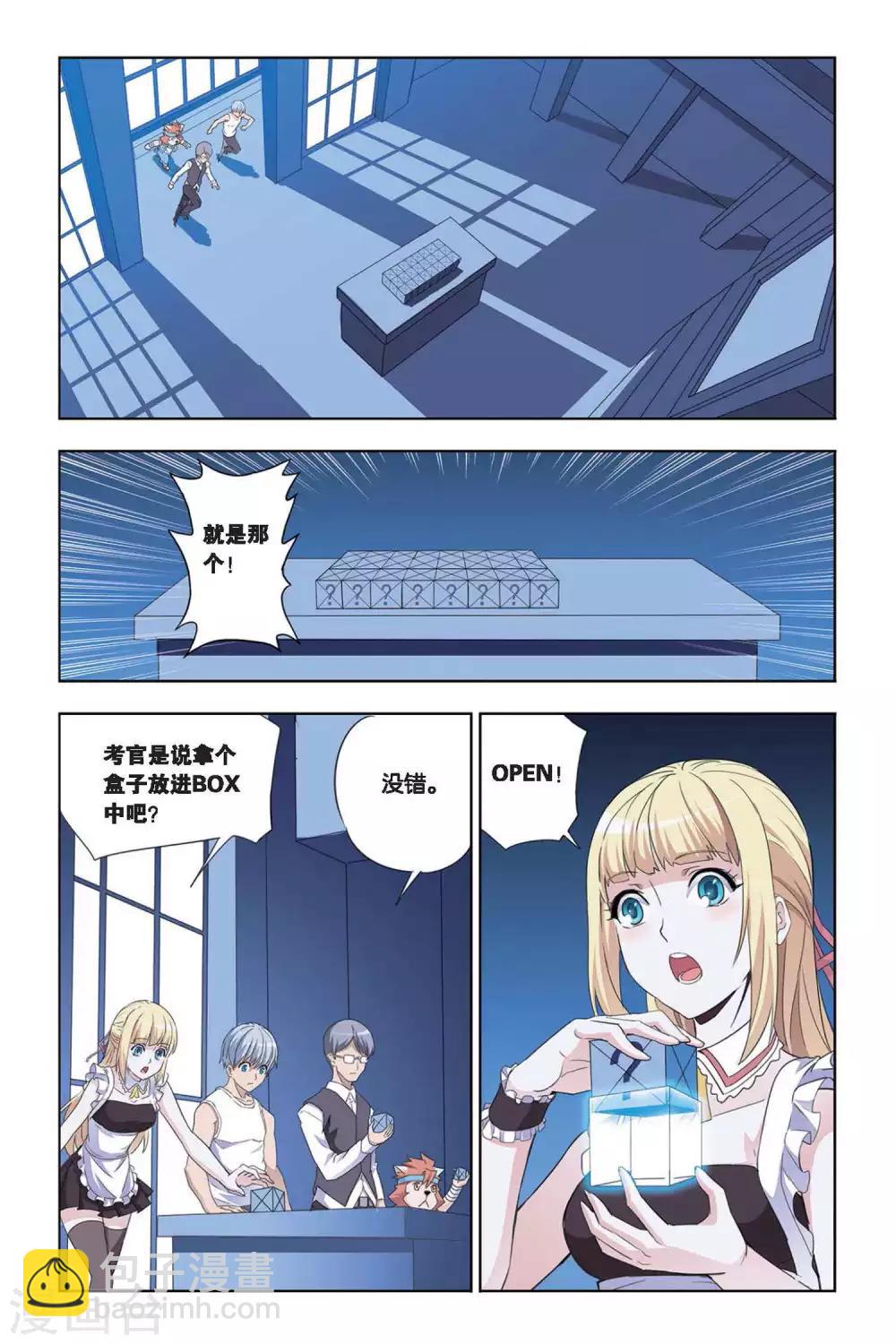 第19话 领先，勇者的考核-第19话