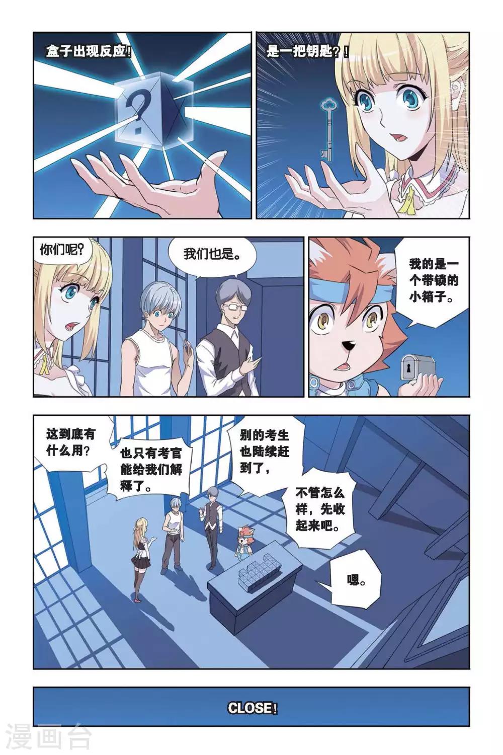 第19话 领先，勇者的考核-第19话