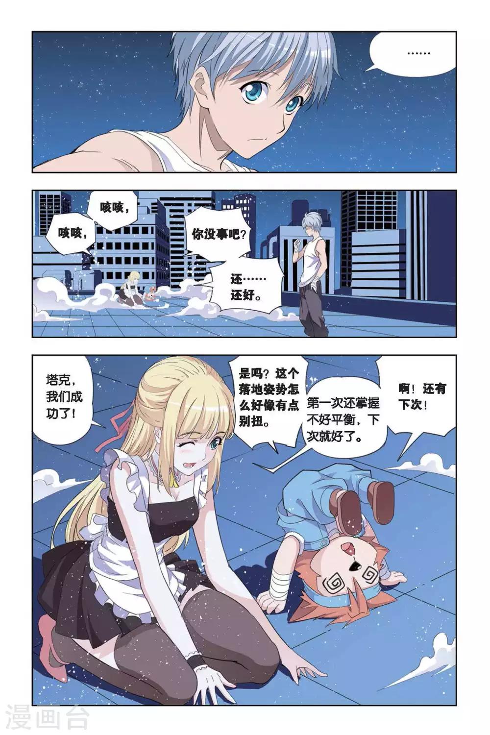 第19话 领先，勇者的考核-第19话