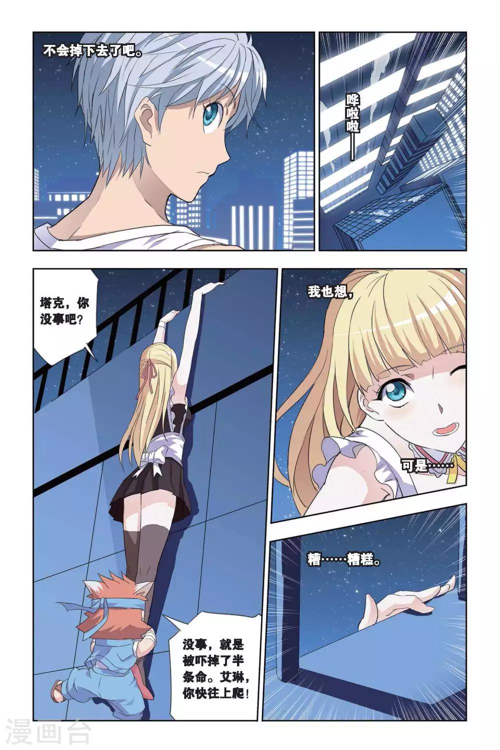 第19话 领先，勇者的考核-第19话